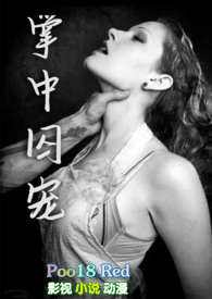 掌中全文免费阅读