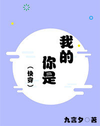 (快穿)你是我的离音 小说