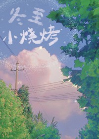 冬至小报简单又漂亮