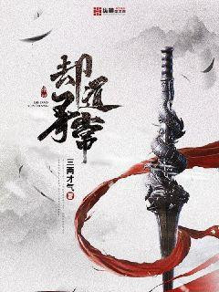 却道寻常小说百科